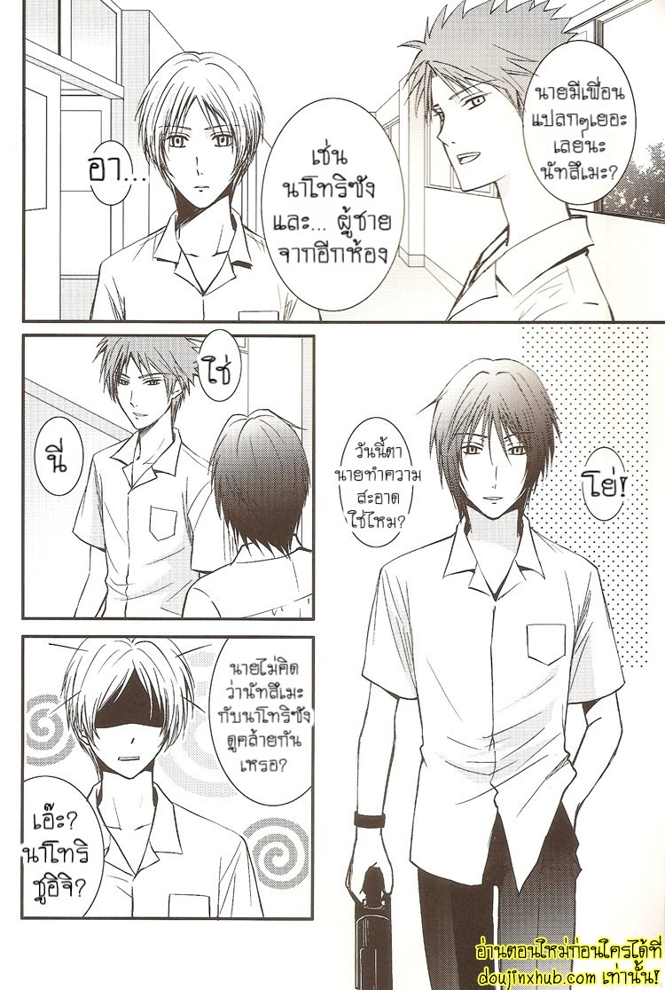 ฉันขอแค่เห็นแก่ตัวอีกนิดได้ไหม